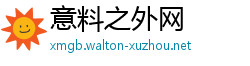 意料之外网